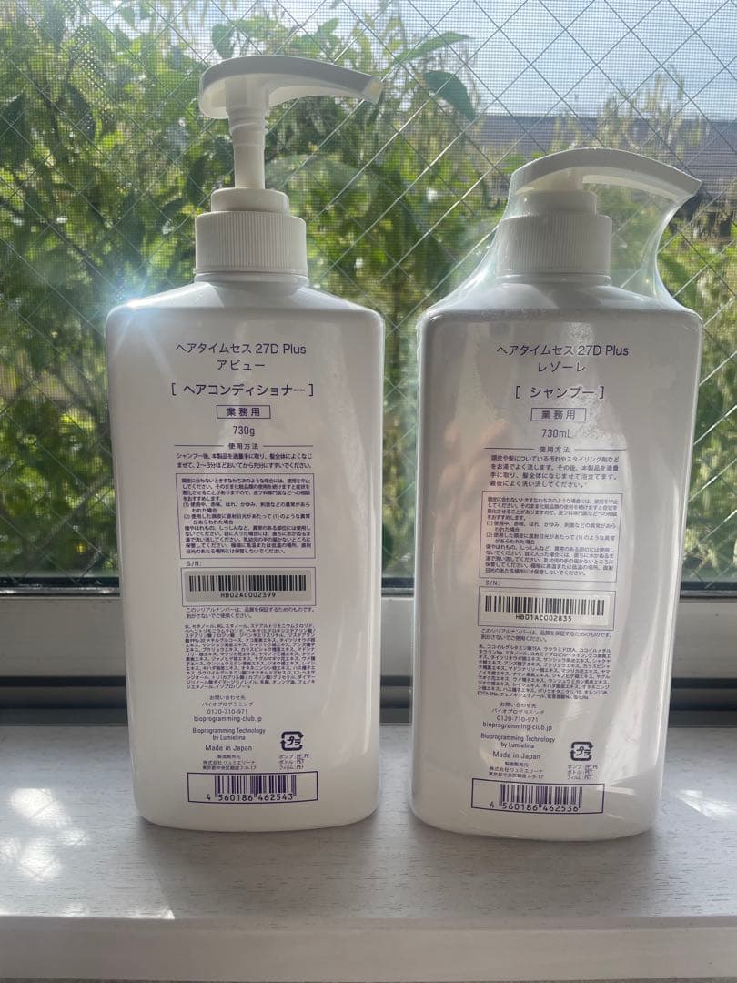 みー　ヘアタイムセス27D レゾーレ、アビュー