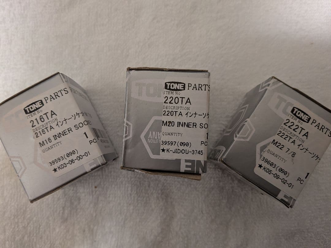 TONEシャーレンチインナーソケットM16・20・22セット