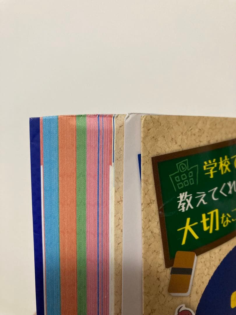 学校では教えてくれない大切なこと　計44冊セット　まとめ売り　旺文社