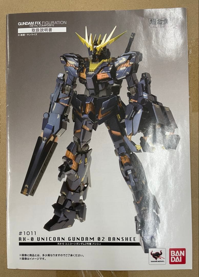 レビュー バンダイ GUNDAM FIX FIGURATION METAL COMPOSITE RX-0 d*2様