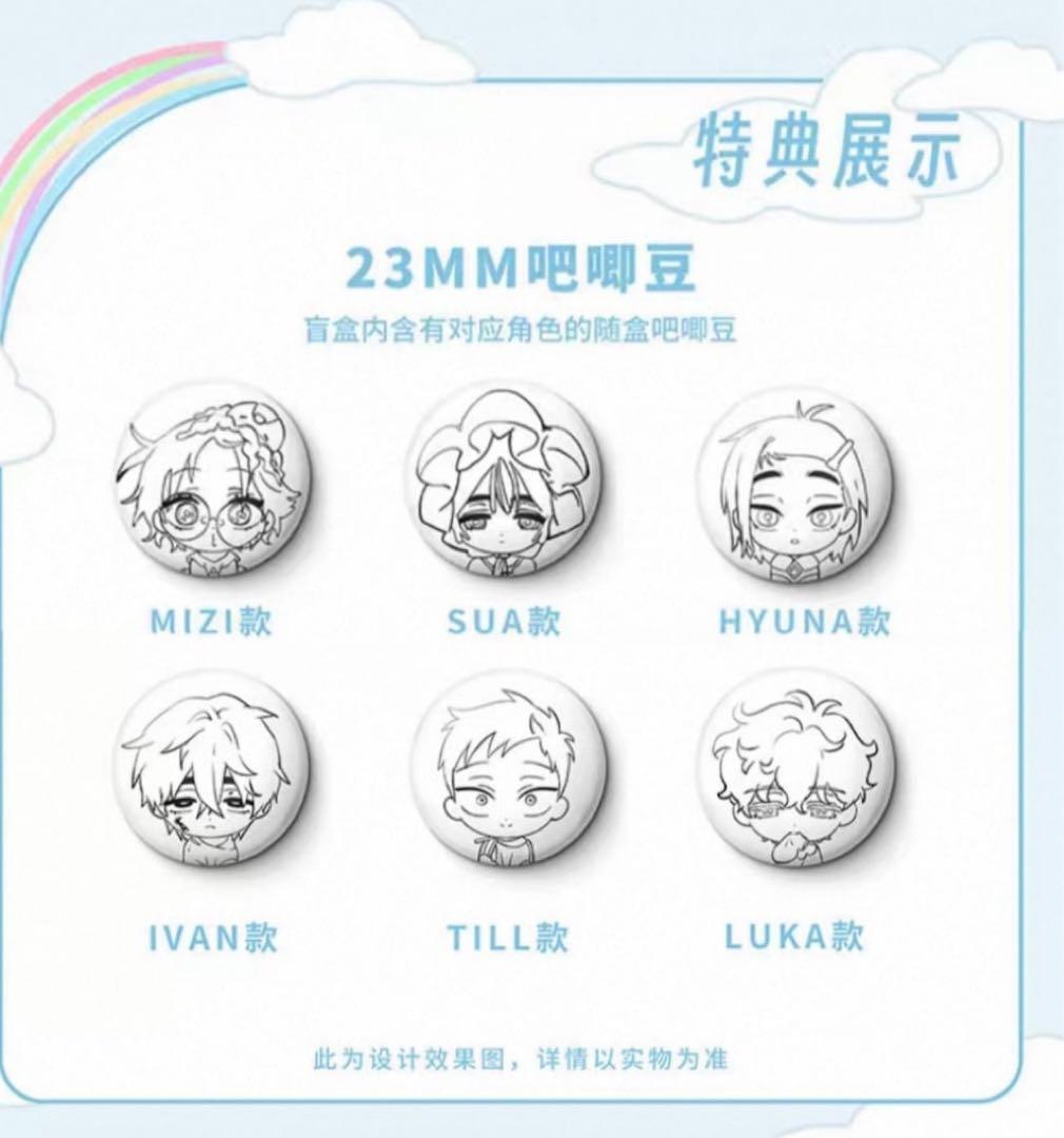 エイリアンステージ (全種特典付き) てるてる坊主ぬいキーホルダー 全