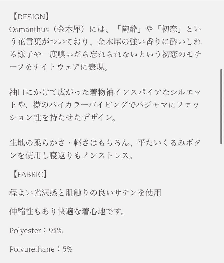 AMATERAS SATIN PAJAMA SHIRT 琥珀(ORANGE)