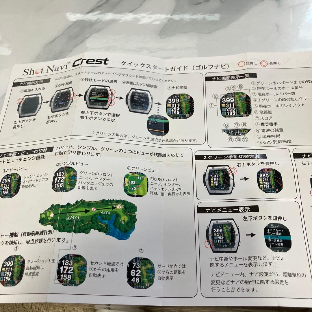 ショットナビ　クレスト美品