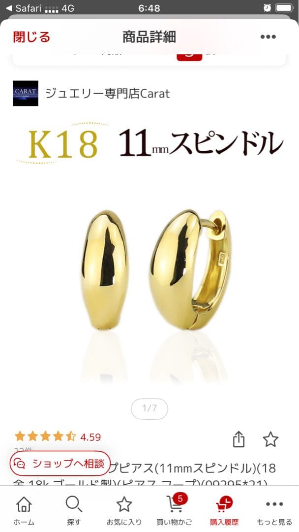 K18 11mm スピンドルピアス　片耳のみ