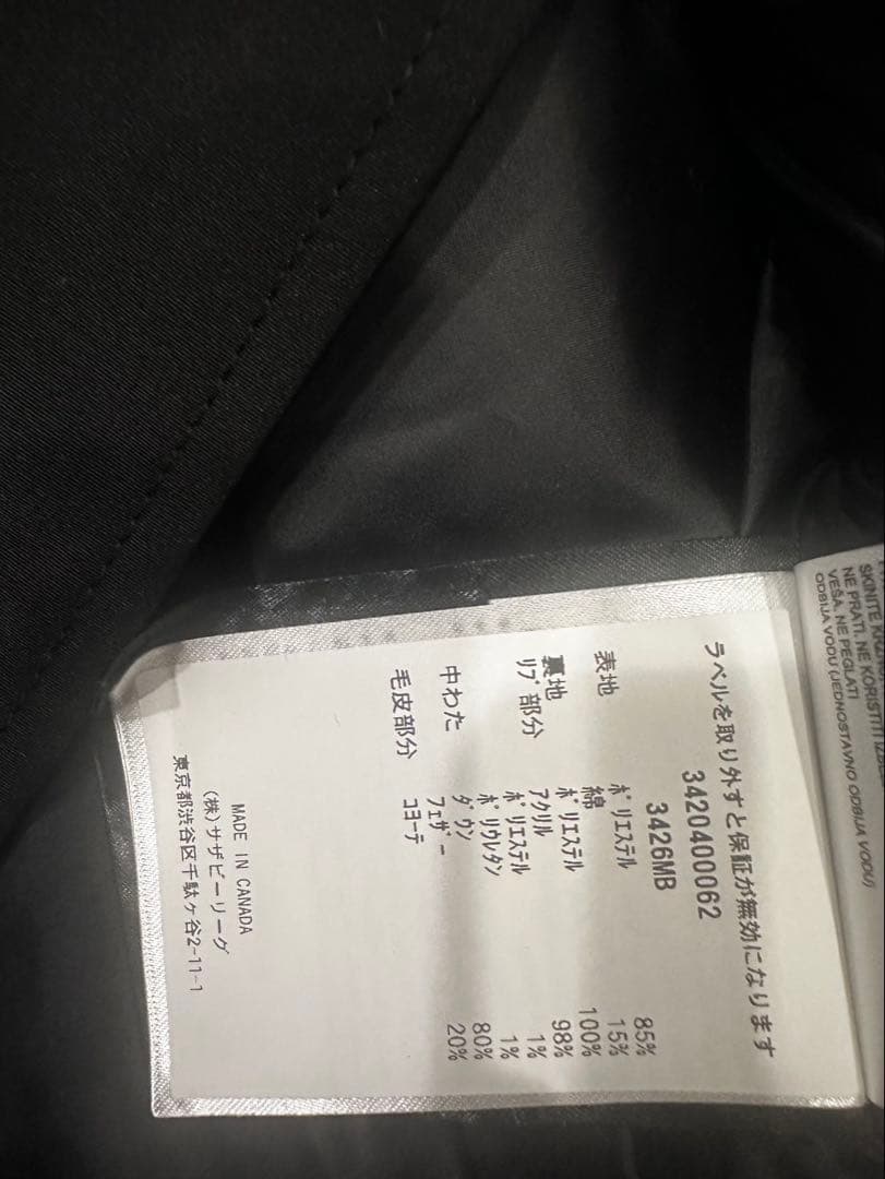   定価242000 chateau parka M