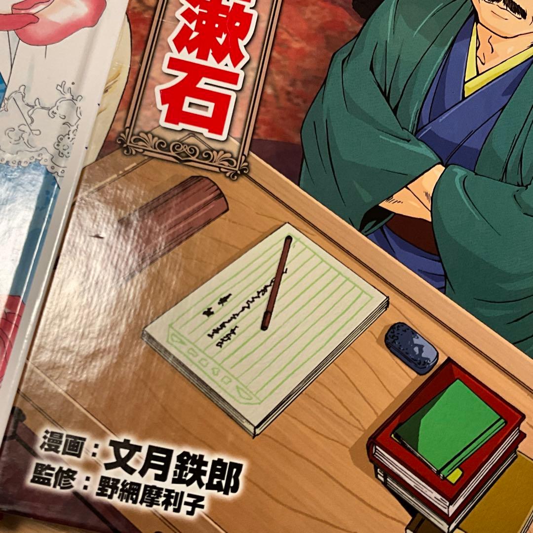 コミック版　世界の伝記　44冊セット　ポプラ社