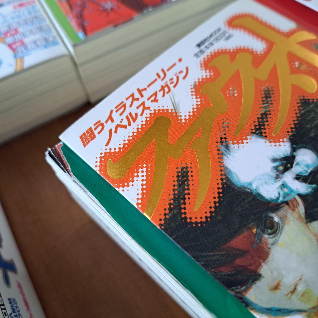 雑誌ファウスト Vol.1～8　全巻9冊セット　講談社　イラストノベルス