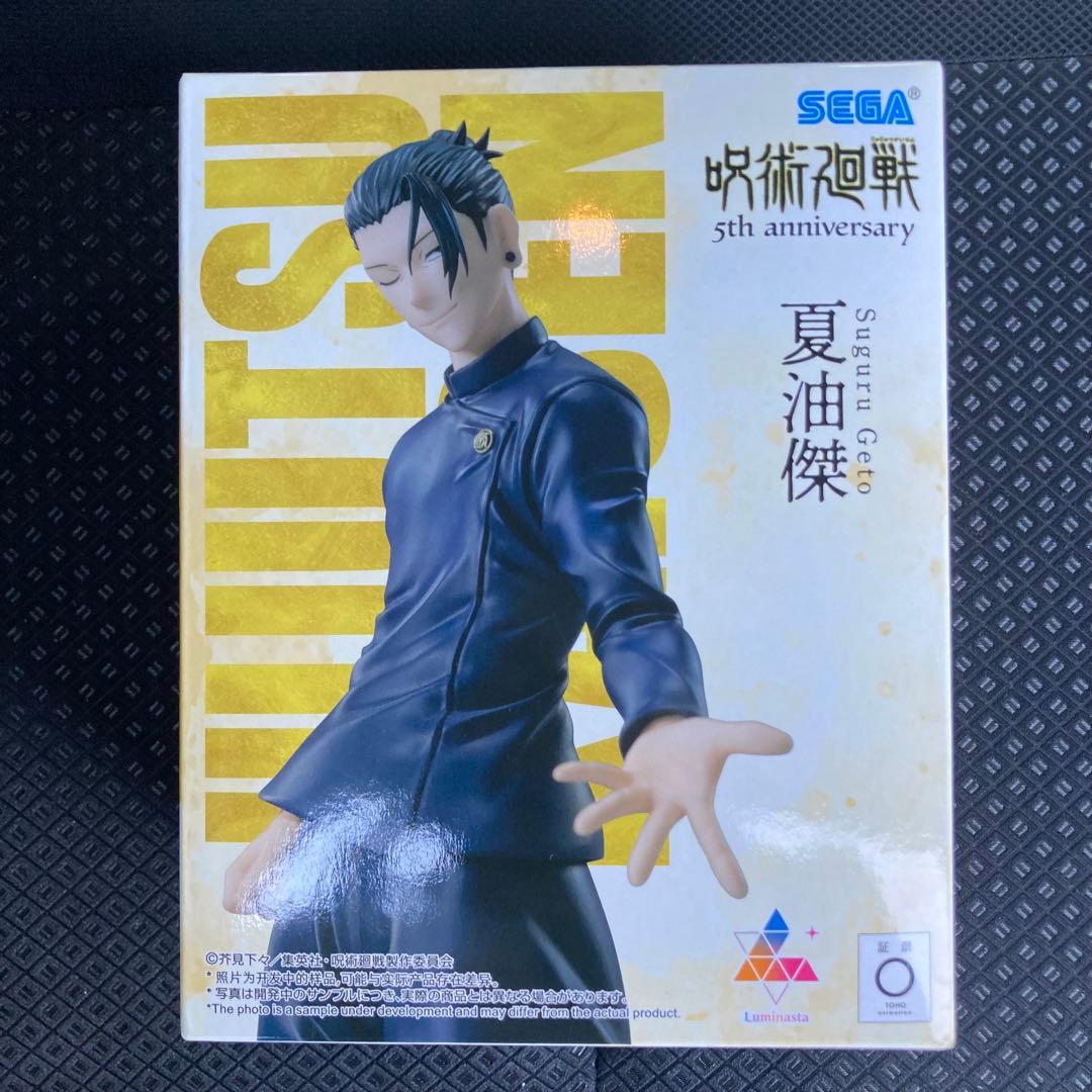 呪術廻戦 夏油傑 フィギュア ラウンドワン - メルカリ