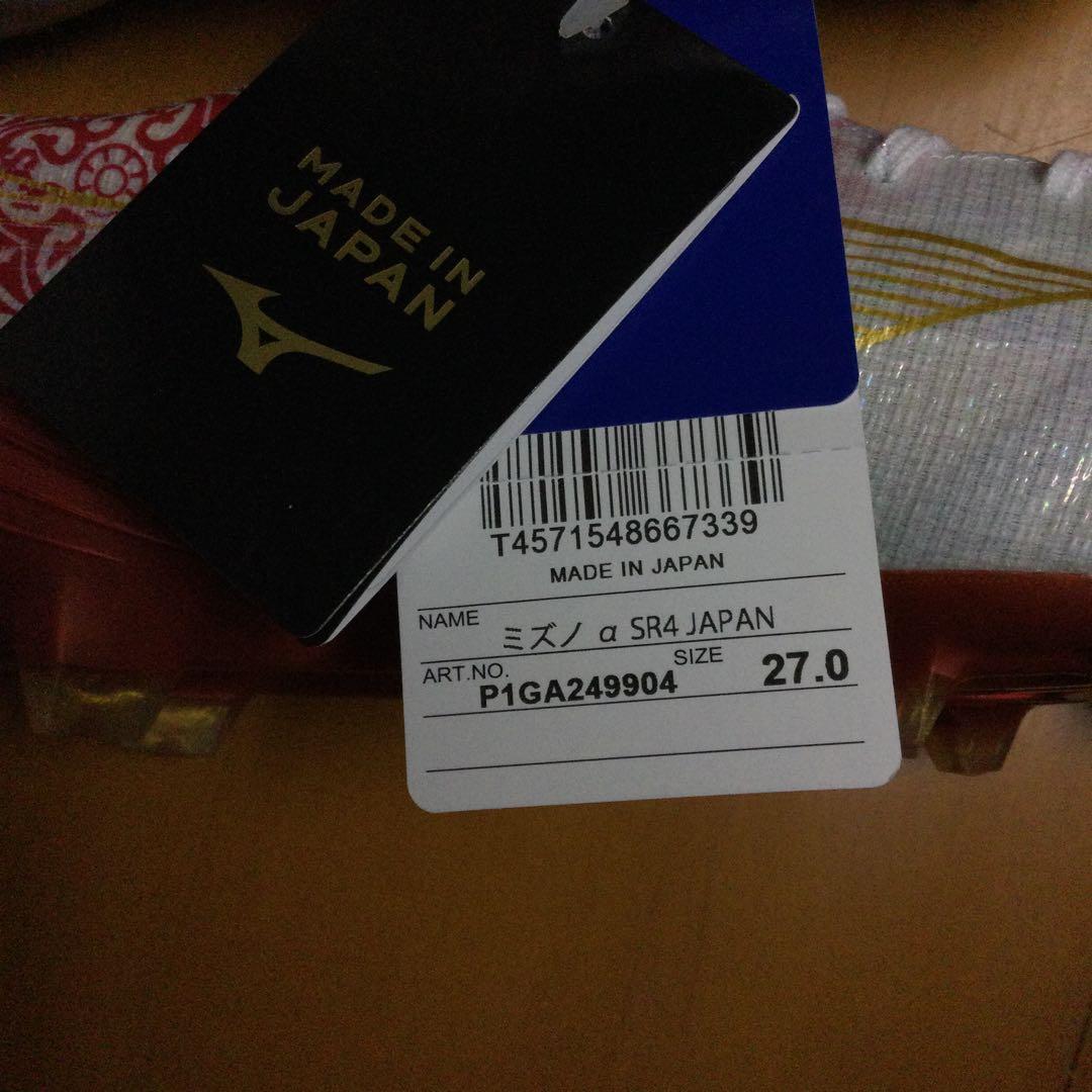 27.0cm ミズノ α SR4 JAPAN サッカースパイク　未使用