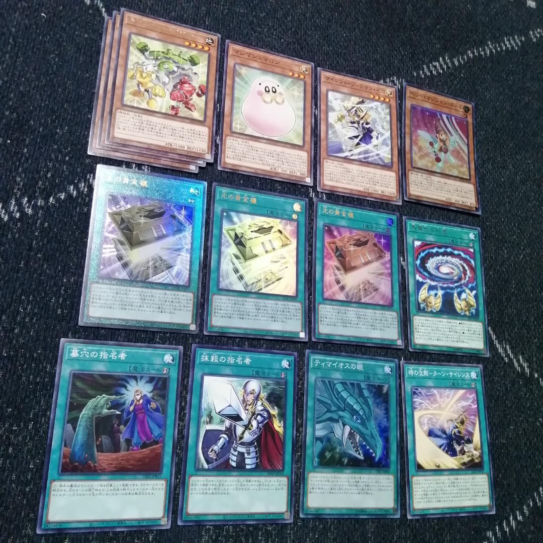 遊戯王 デッキ 光の黄金櫃 デッキ ブラックマジシャンガール [04513