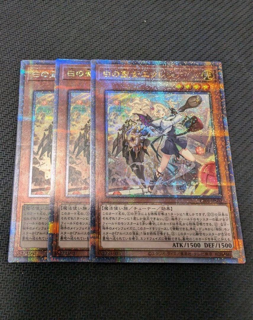 PSA10 遊戯王 白の聖女エクレシア 25thシークレット 白の物語 絵違い