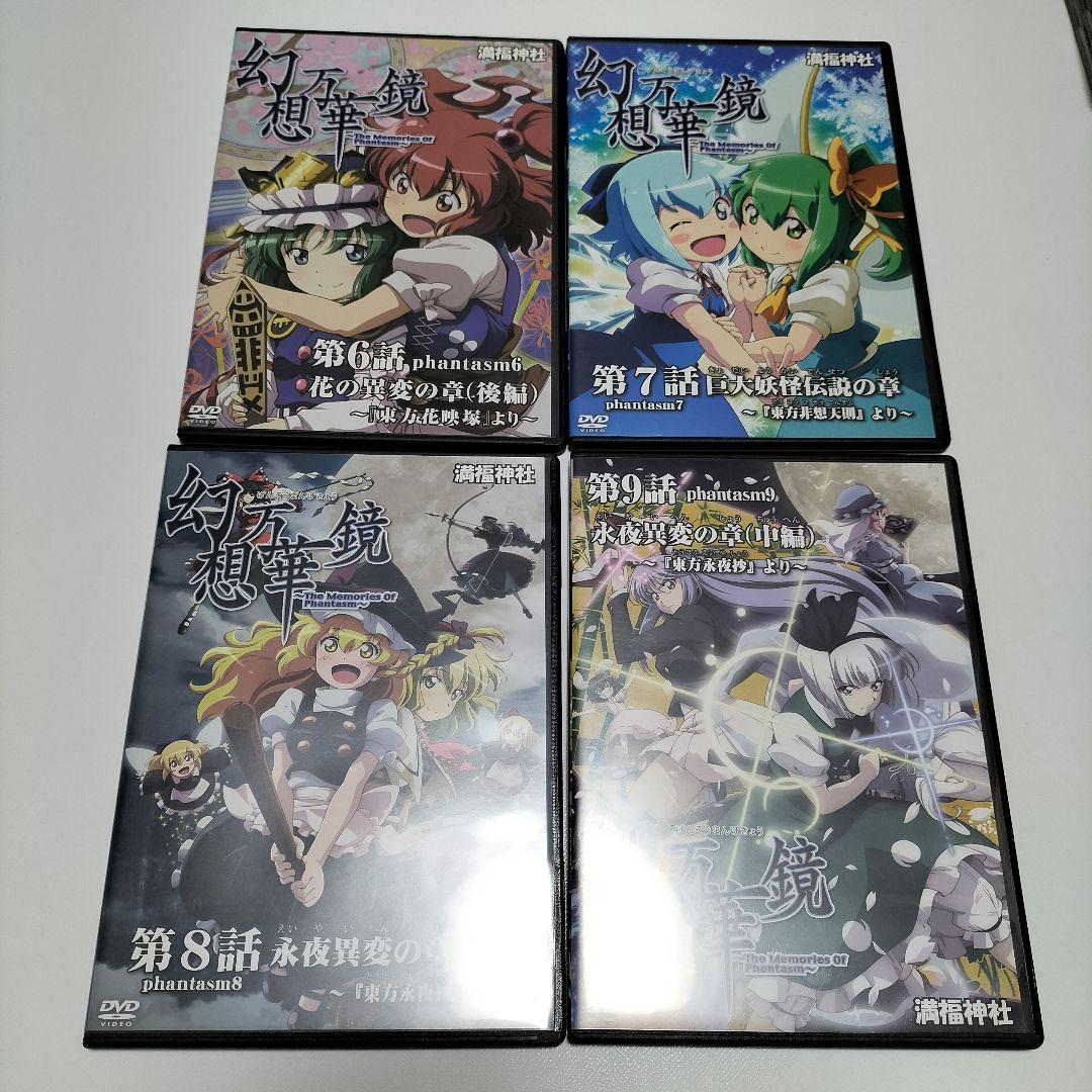 幻想万華鏡 東方作品 DVD16枚【2話-17話】セット　中古