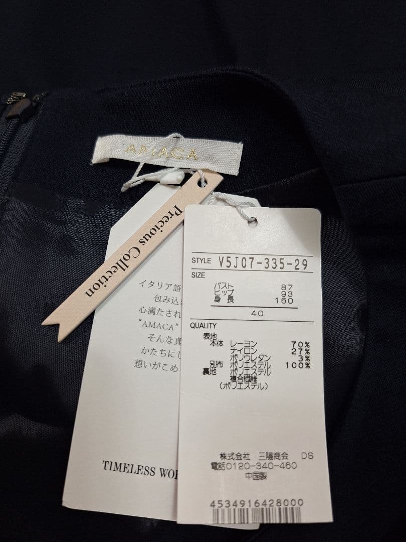 タグ付き AMACA Precious Collection　コンビワンピース