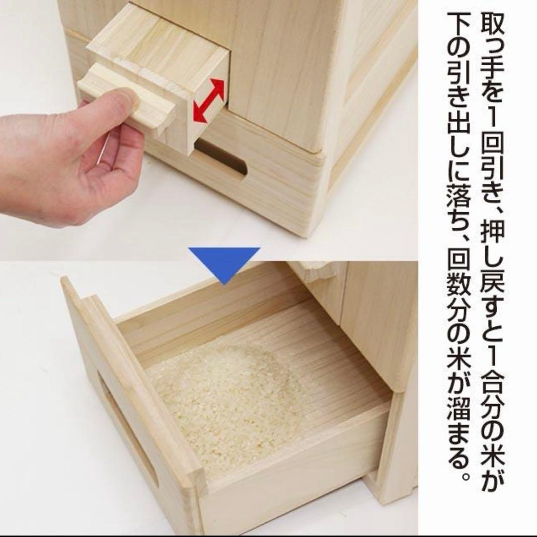 【未使用】竹本木箱店 米蔵 米びつ 桐製 ライスストッカー 30kg スリム
