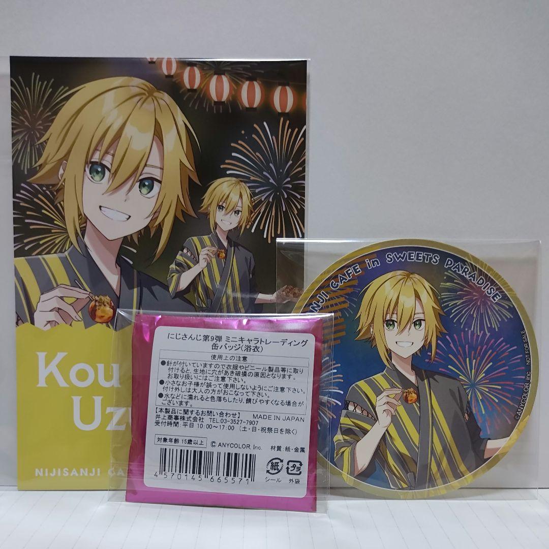 にじさんじ 卯月コウ スイパラコラボ第9弾 缶バッジ等セット - メルカリ