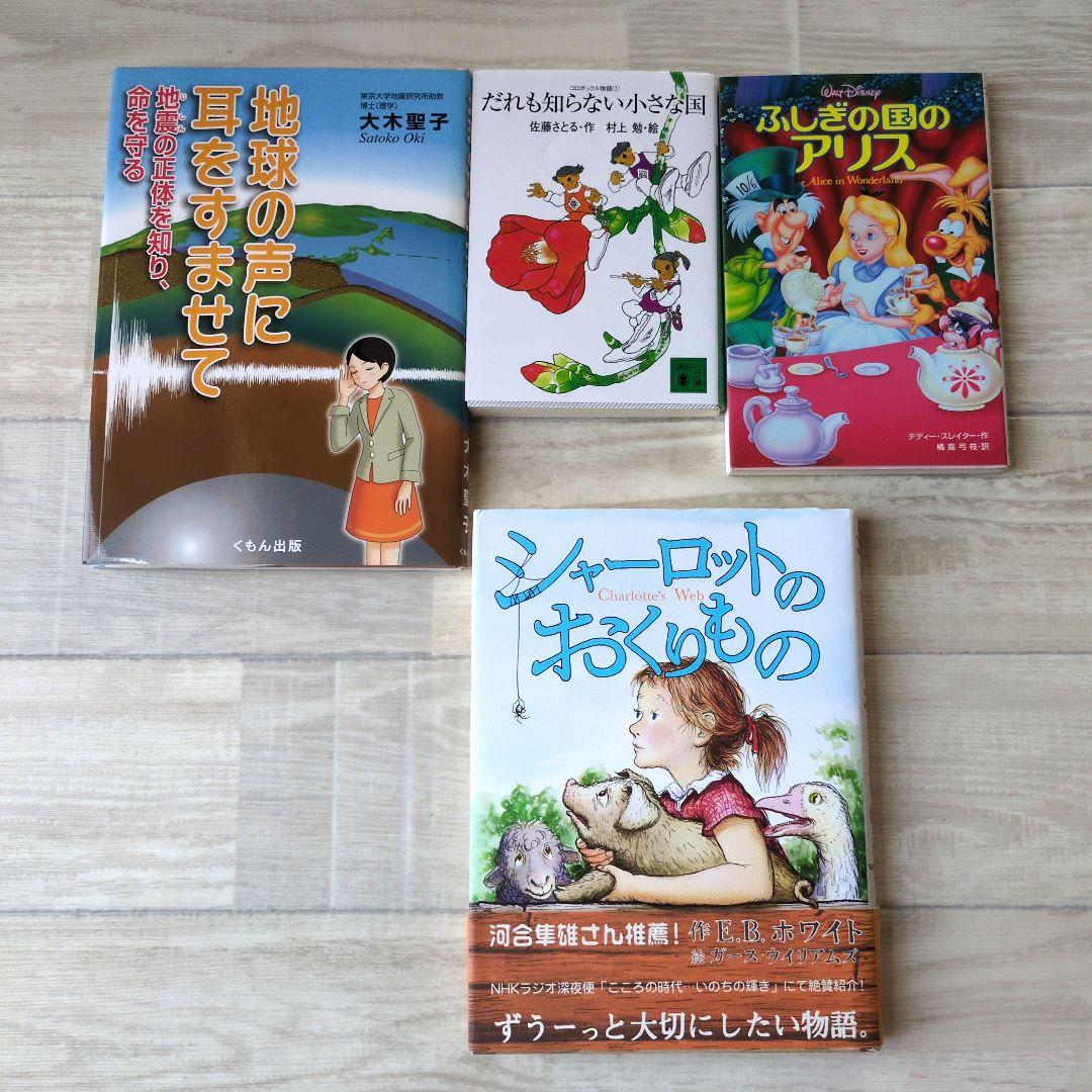 ☆公文推薦図書 Eのみ 児童書セット 27冊 ☆ 小学校5年生 美