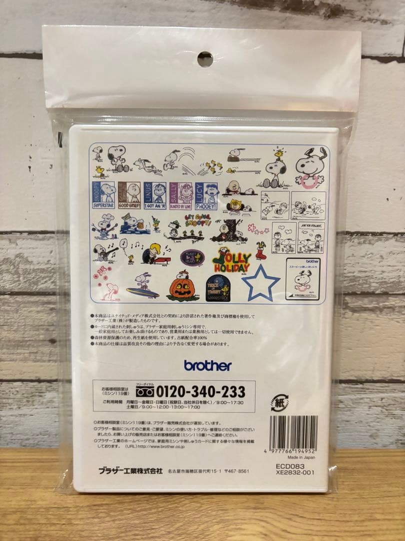 brother ブラザー 刺しゅうカード スヌーピーと楽しいまいにち 新品未