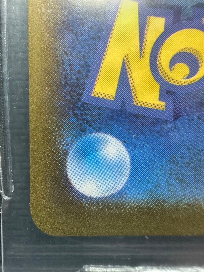 ミライドン　プロモ　BGS10 ゴールドラベル