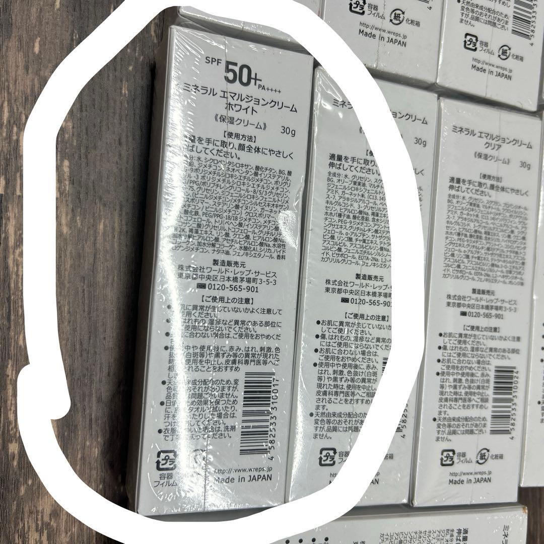 【未開封】ミネラル エマルジョン クリームクリア 30g 9点セット ワールド