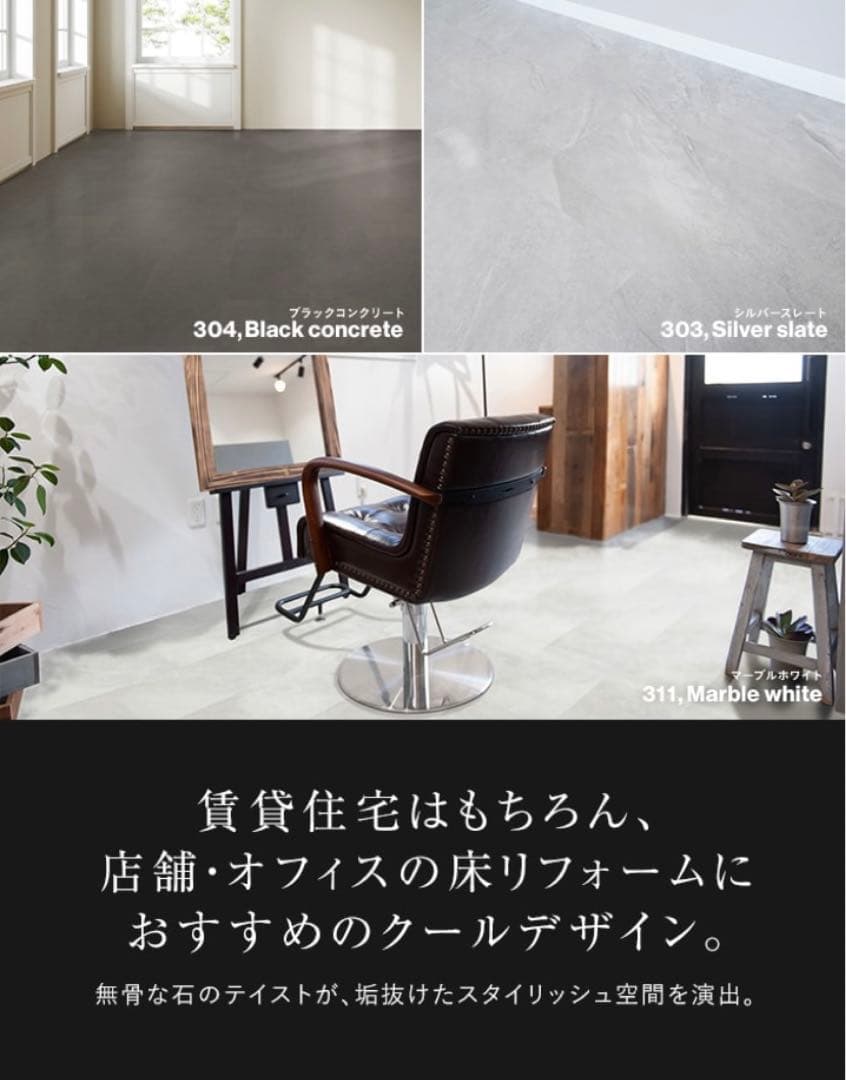 【大特価】click euca フロアタイル　直接手渡し