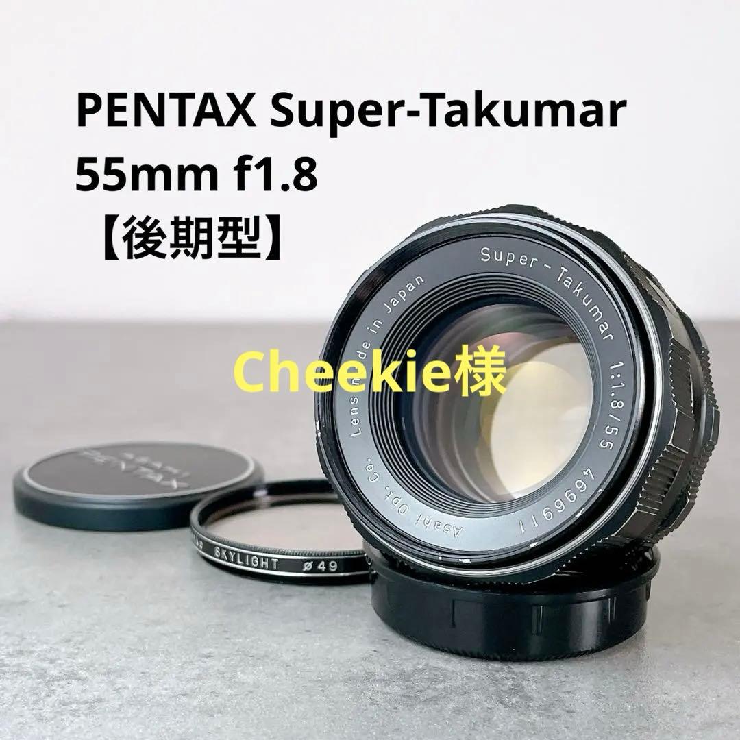 虹色美フレア】Super Takumar 55mm f1.8 整備済