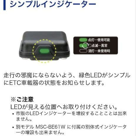 バイク用　ETC　車載器　ミツバ　BE61　（検索用）ETC2.0　1069