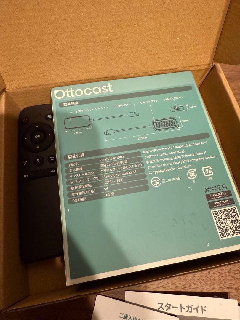 Ottocast Play2Video Ultra 本体【新品未使用】