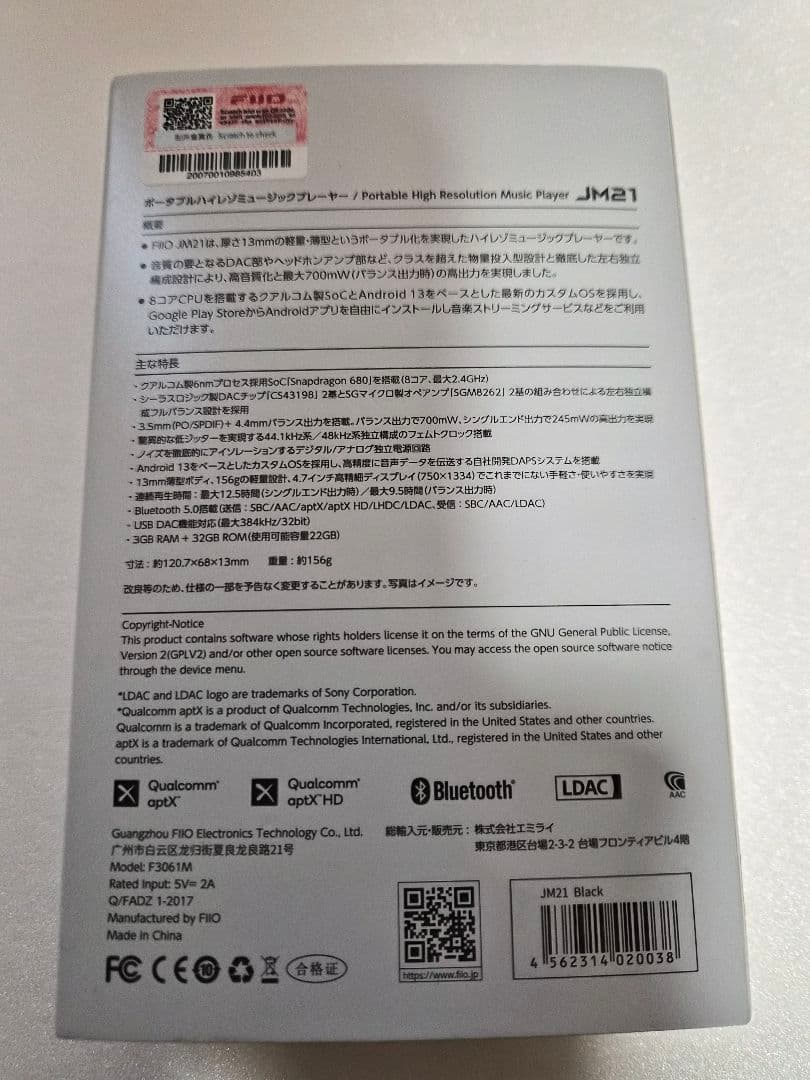 FIIO-JM21[ハイレゾ対応]黒　レザーケース　microSD512GB付