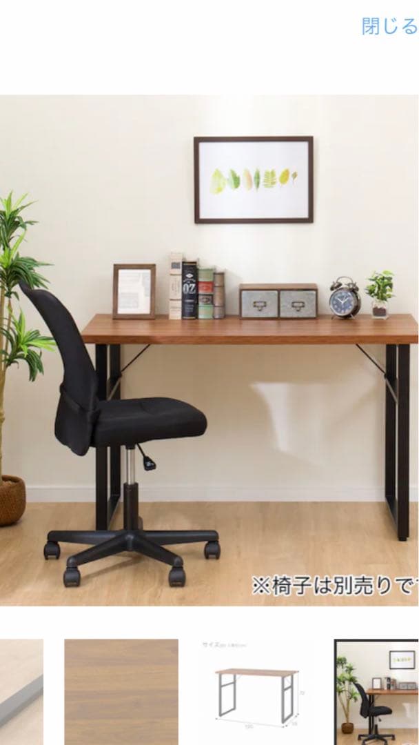 ケイティ様　ニトリデスク