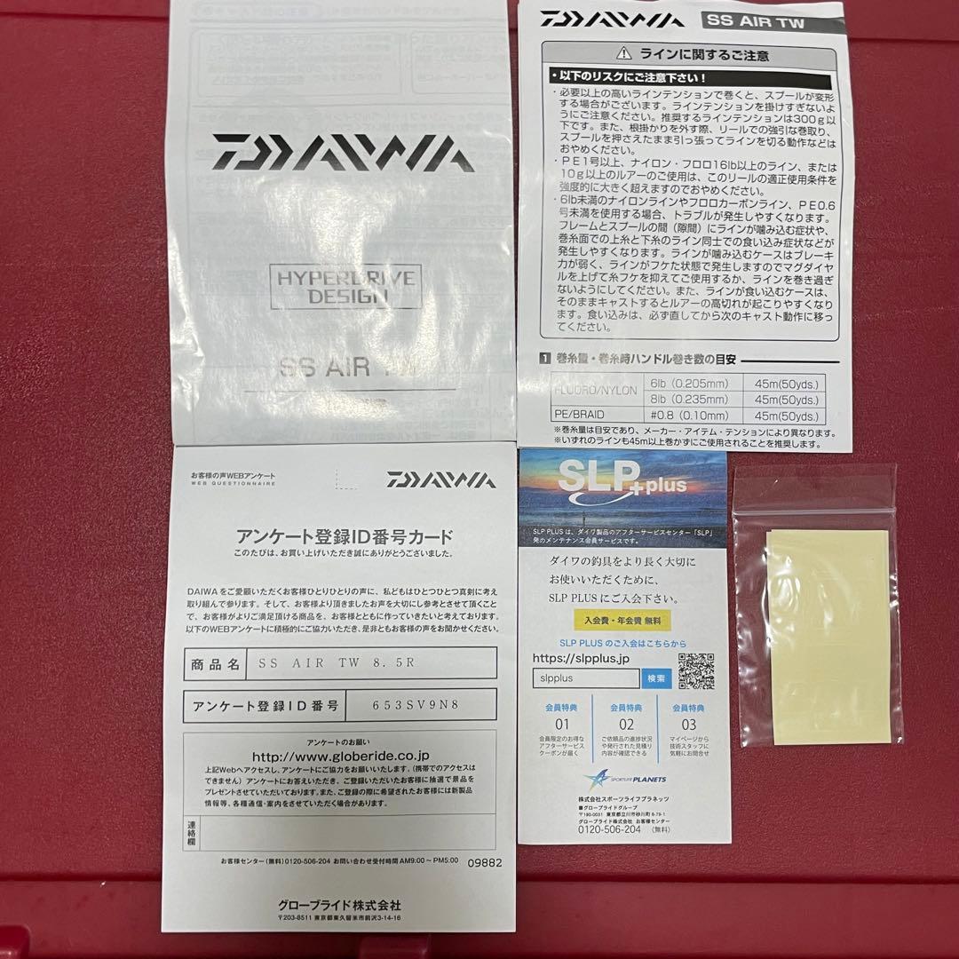 Daiwa SS AIR TW 8.5R 即購入可