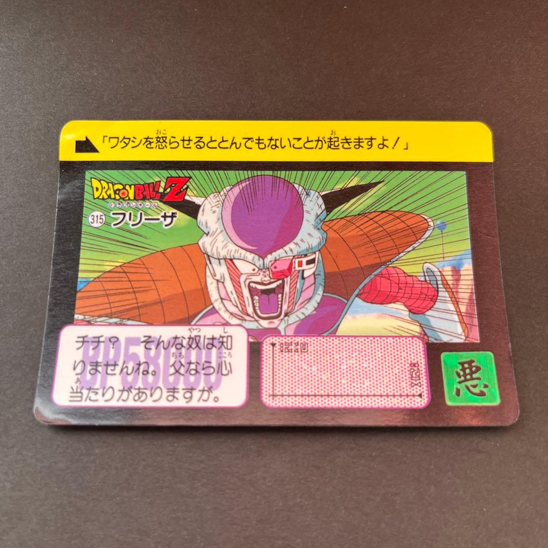 ドラゴンボール カードダス 1991年 315 フリーザ - メルカリ