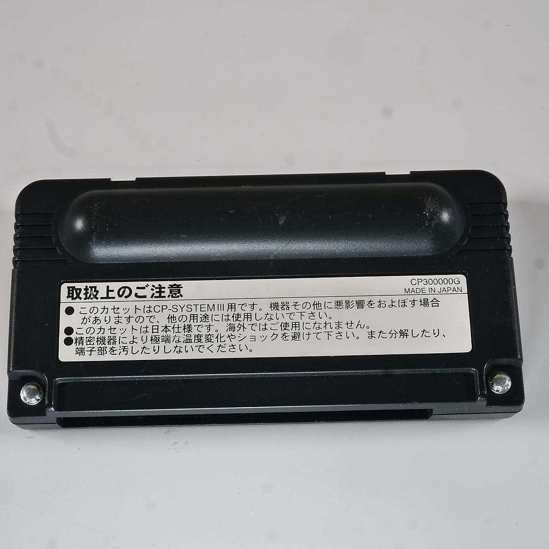 ジョジョの奇妙な冒険　CP3　ROM　動作確認済み