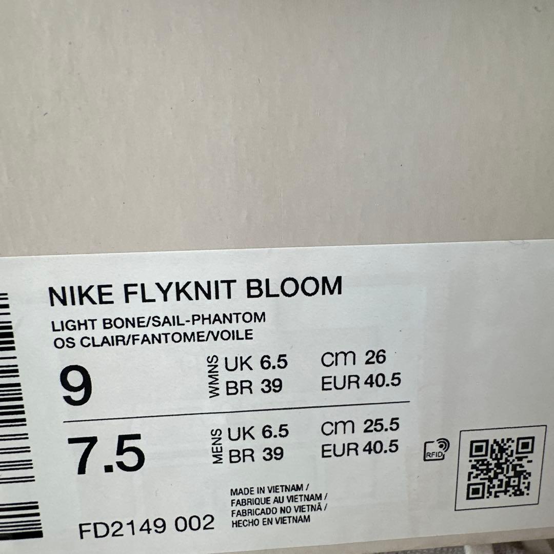 未使用ナイキ フライニット ブルーム ウィメンズシューズ26㎝