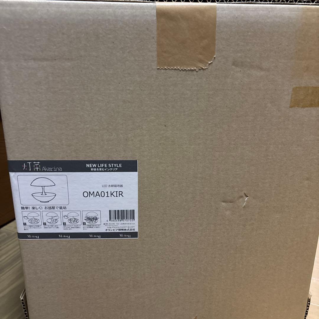 水耕栽培キット Akarina01 LED照明セット 家庭菜園　オリンピア照明