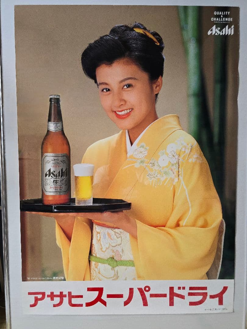 藤原紀香 Asahi スーパードライ ビールポスター - メルカリ
