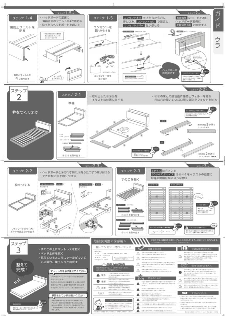 セミダブルローベッドフレーム