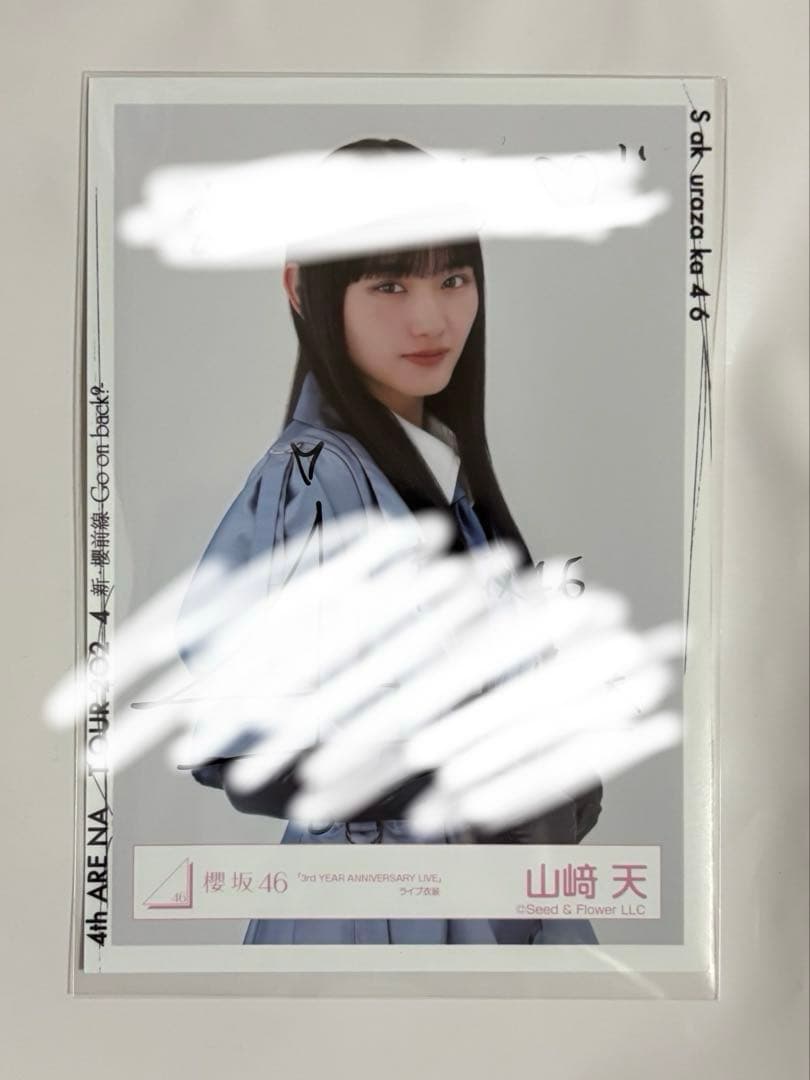 櫻坂46 山﨑天4thアニラライブヨリサイン入り生写真