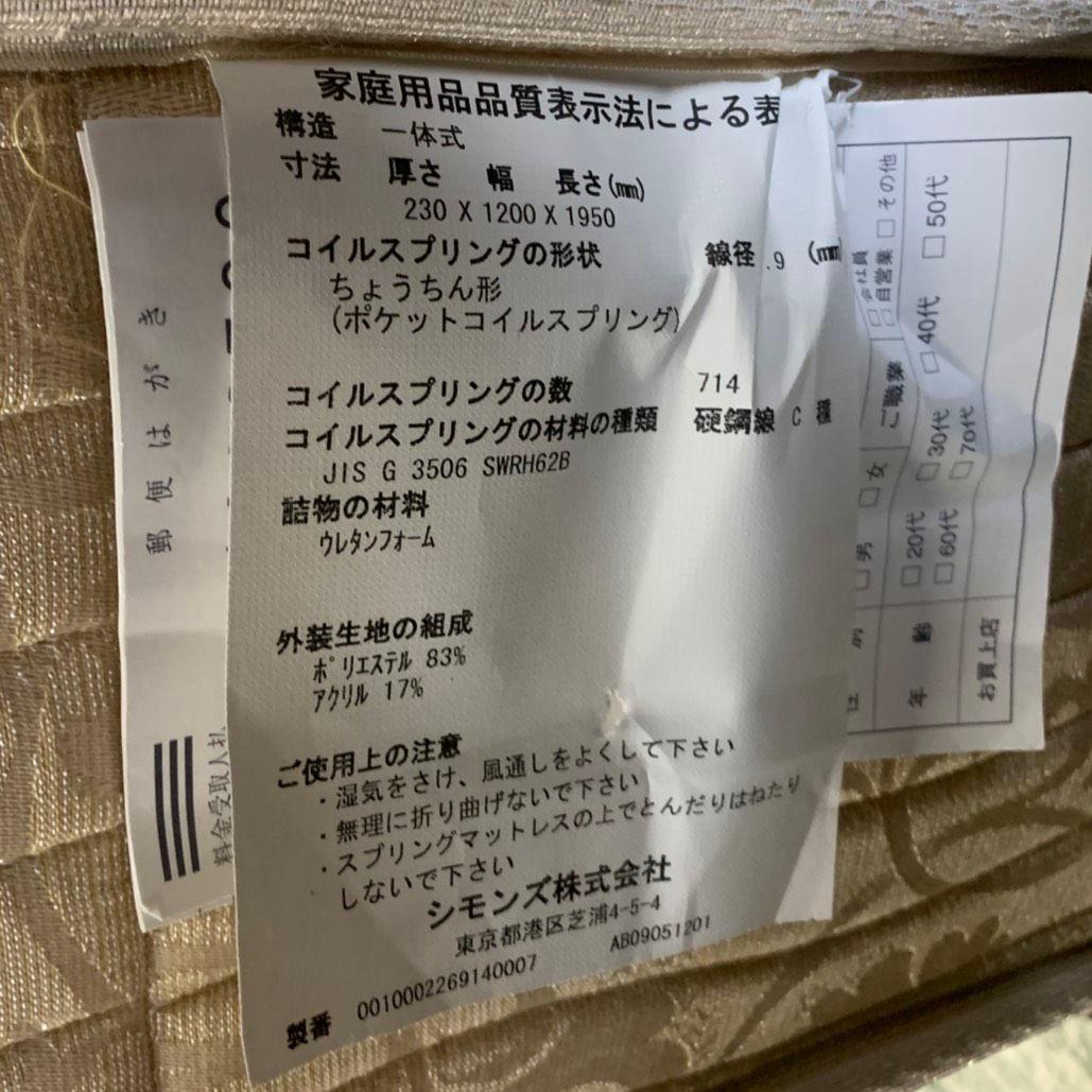 J856 simmons 大特価！ セミダブルベッド 引出収納タイプ