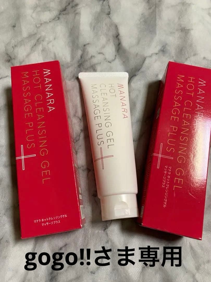 マナラ ホットクレンジングゲル 200g 3本セット