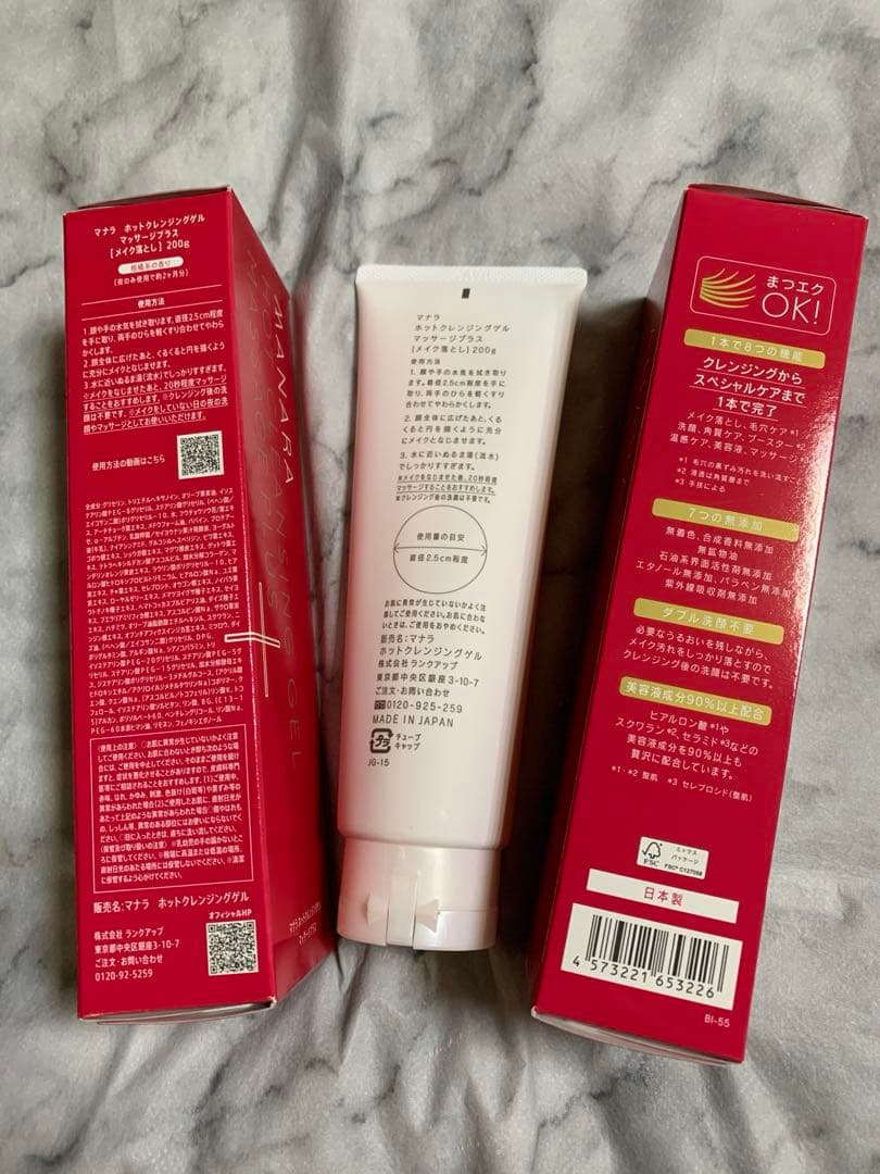 マナラ ホットクレンジングゲル 200g 3本セット