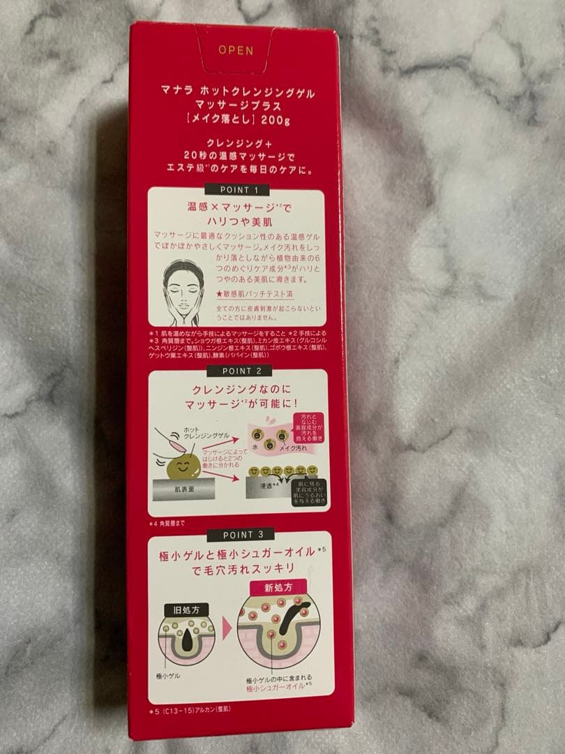 マナラ ホットクレンジングゲル 200g 3本セット