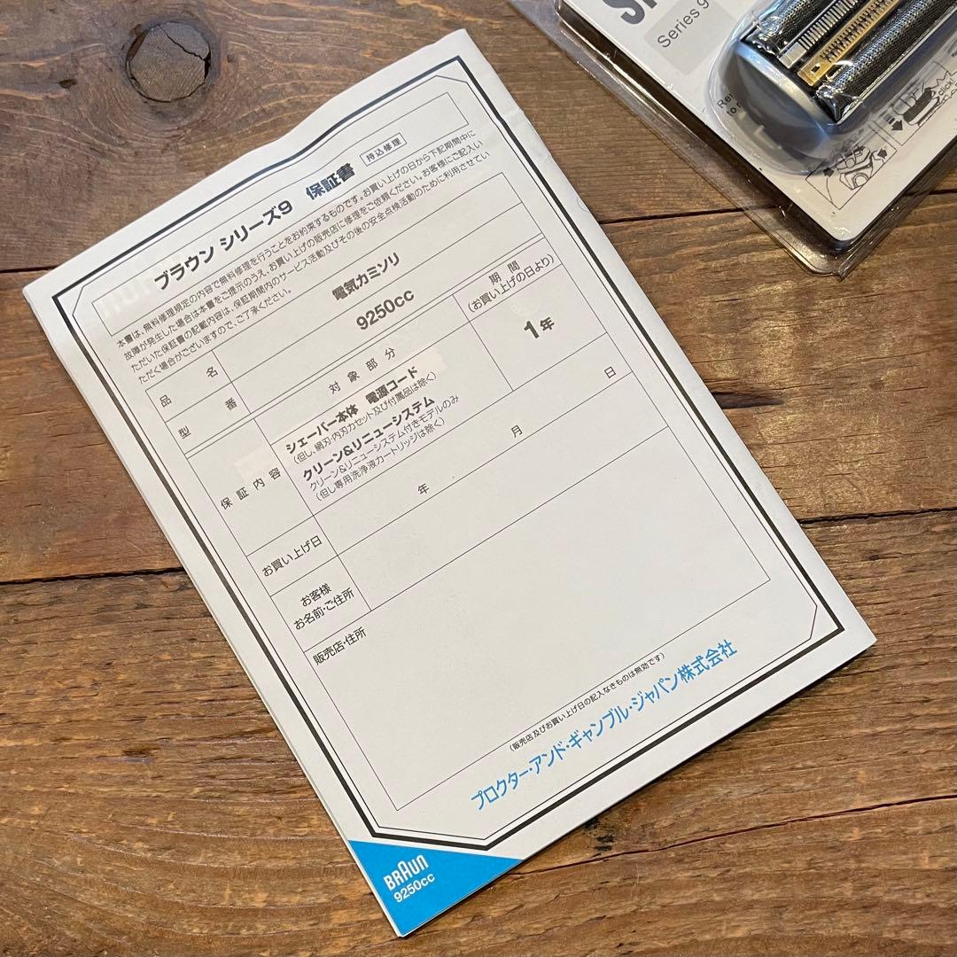 BRAUN ブラウンシリーズ9 メンズ電気シェーバー 9250cc