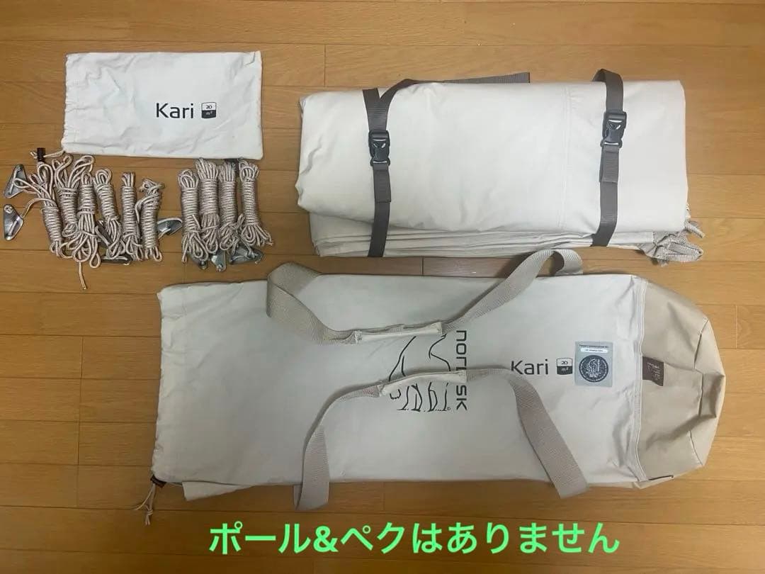 NORDISK(ノルディスク) タープ kari 20国内正規品（本体のみ）