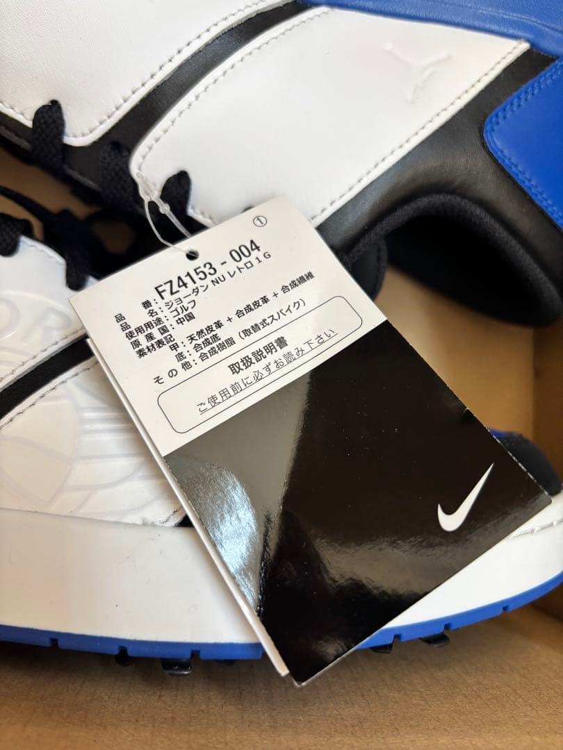 【新品】26.5cm ナイキ JORDAN 1 ゴルフシューズ FZ4153