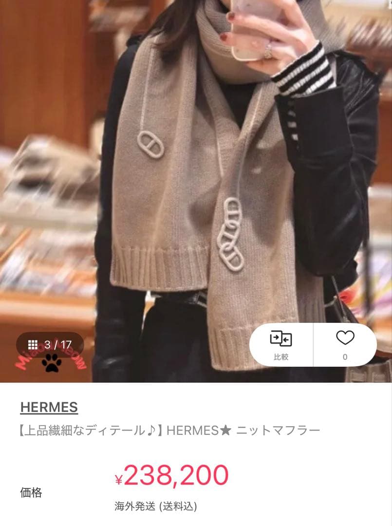 HERMES マフラー