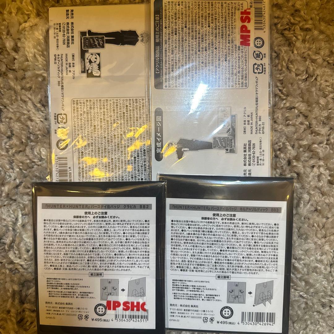 クラピカ キルア　2022 名場面ジオラマフィギュア　バースデー缶バッジ