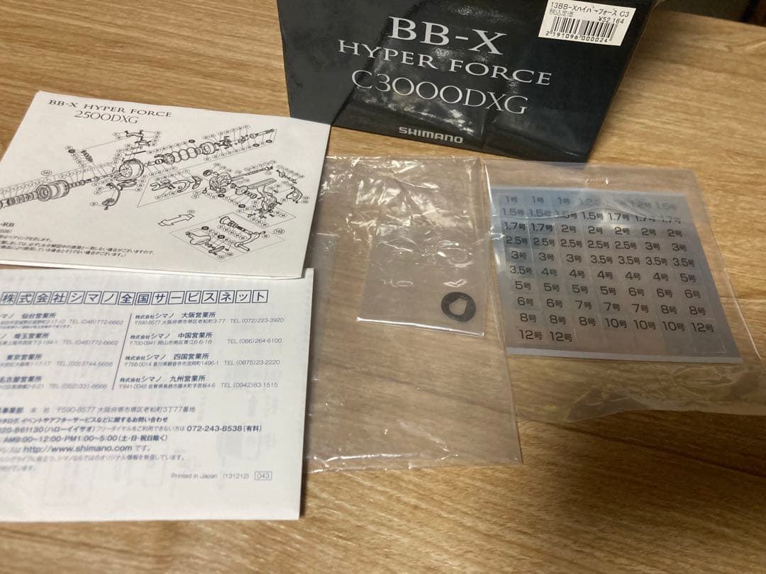 リール SHIMANO 13 BB-X HYPER FORCE C3000DXG