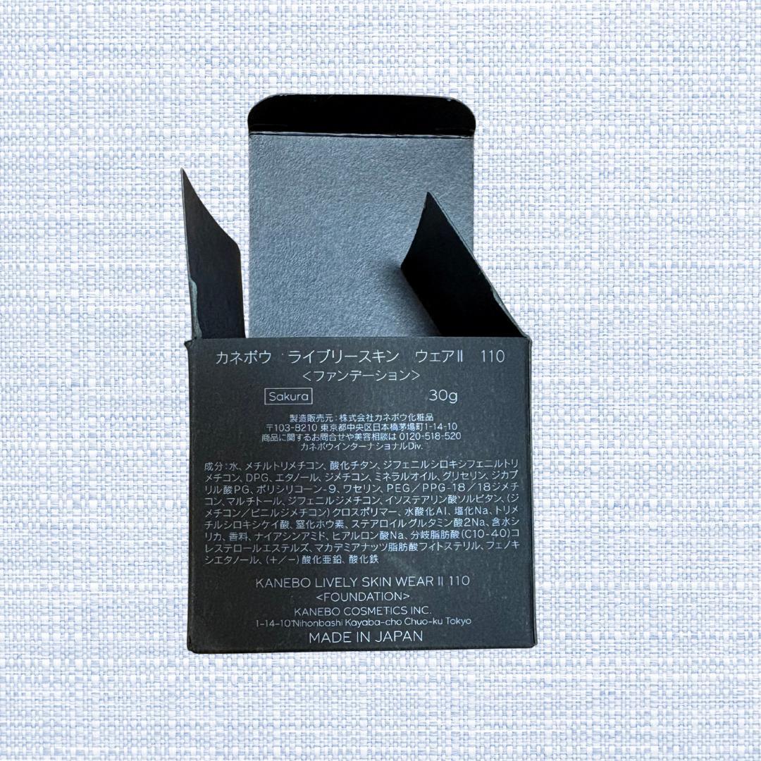 KANEBO ライブリースキンウェア II 110 Sakura