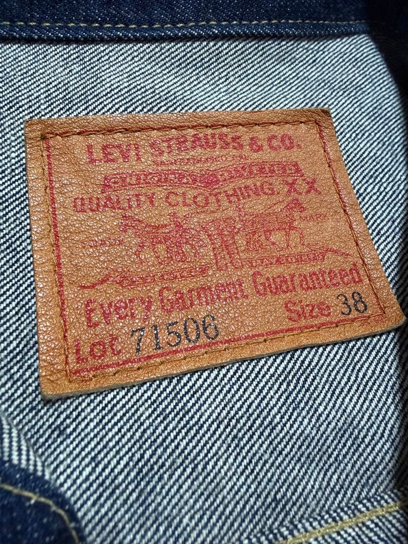 Levi's 71506 大戦モデル 復刻 1st デニムジャケット　ビッグE