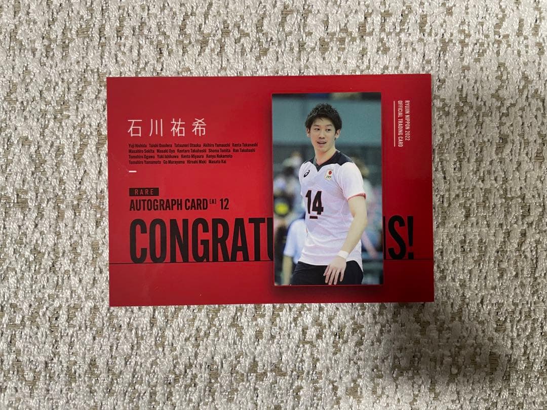 龍神Nippon 2022 石川祐希くん直筆サイン トレーディングカード - メルカリ